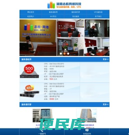 湘潭服务器托管
