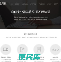 广州网站建设