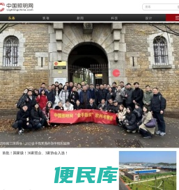 中照网