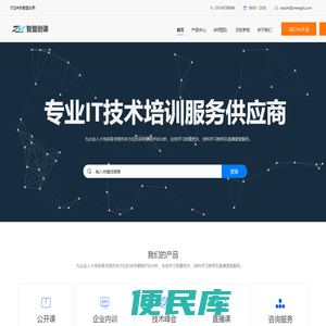 智盟创课（北京）科技有限公司