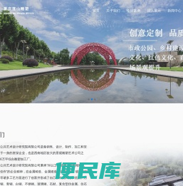 重庆莲山雕塑