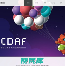 广告公司