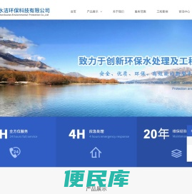 苏州水洁环保科技有限公司