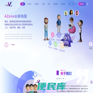 AZone®架构院