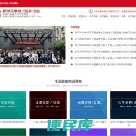 金相检验分析培训