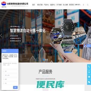智慧工控检测,智慧物流仓储
