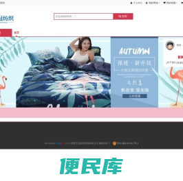 王冠纺织