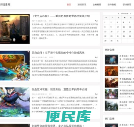 BOOKS游戏信息网