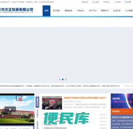 宿迁市方正包装有限公司,宿迁纸箱包装,宿迁纸箱,宿迁瓦楞纸箱,宿迁瓦楞纸板,宿迁瓦楞生产厂家