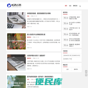 吒鸽百科知识
