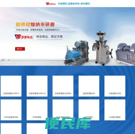 振动磨