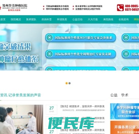 郑州誉美医院