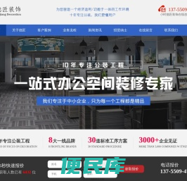 长沙工装公司