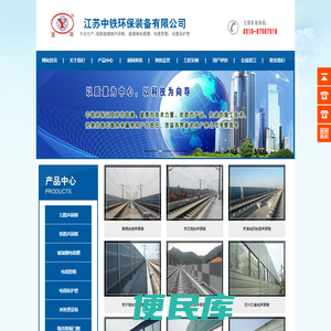 江苏中铁环保装备有限公司