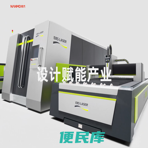 南京工业设计公司