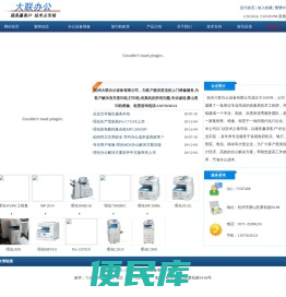 萧山复印机维修