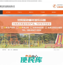 沈阳游乐设备