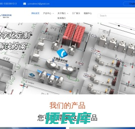 肉类加工机械