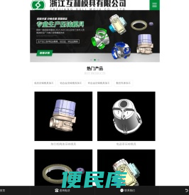 低压压铸、压铸模具加工、温州压铸厂家、数控车床加工