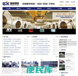 济南国旭贸易有限公司