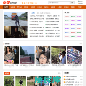 搞笑图片