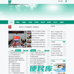 常州市武进区寨桥初级中学