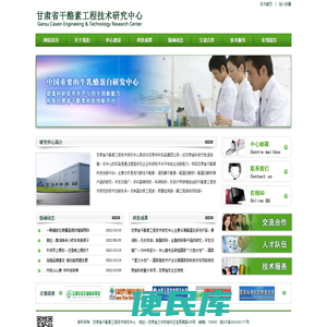 华羚生物技术工程研究中心