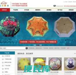 个性雨伞定制
