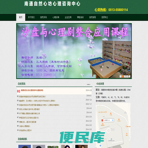 南通自然心坊