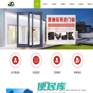 山西墨迪伦门窗有限公司