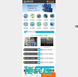 西安水处理设备厂家