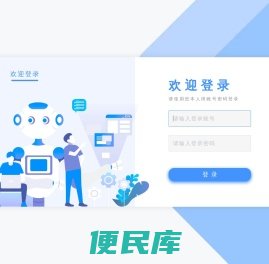 电商自动直播管理后台