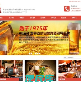北京澳格伟业酿造技术有限公司澳洲碧嘉乐(中国)营销总部