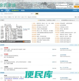 余氏家族网  余氏网站