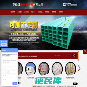 枣强县荣兴玻璃钢有限公司