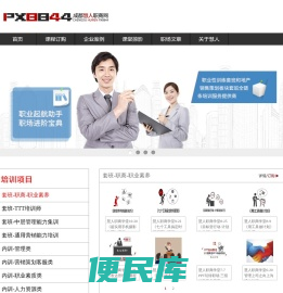 成都职商网