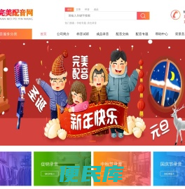 完美配音网