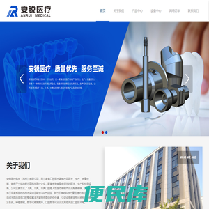 安锐医疗科技（苏州）有限公司