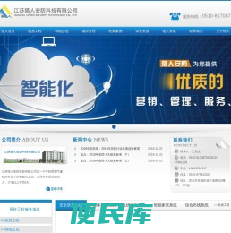 宜兴安防设备