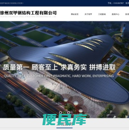 网架，徐州网架