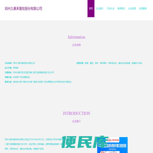 兽药