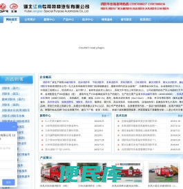 消防车价格