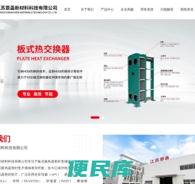板式换热器垫片