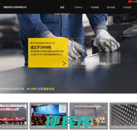 湖南省乌江机筛有限公司