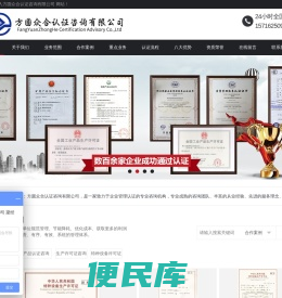 方圆众合认证咨询有限公司