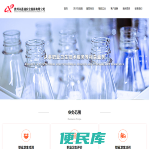 贵州兴昌瑞实业发展有限公司