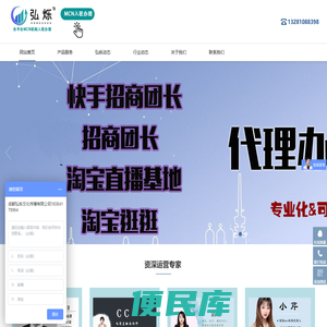 成都弘烁电子商务有限公司