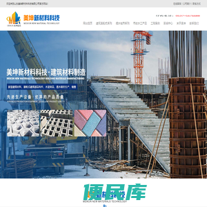 山东美坤新材料科技有限公司