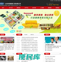 东营中央净水新风