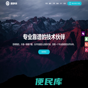 成都小程序开发